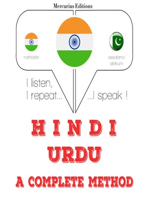cover image of मैं उर्दू सीख रहा हूँ
